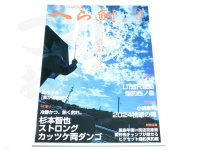  へら鮒社 へら鮒 