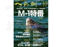  へら鮒社 へら鮒 