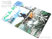  へら鮒社 へら鮒 