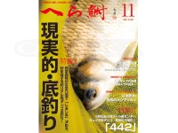  へら鮒社 へら鮒 