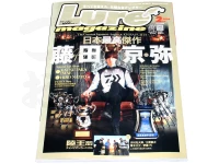  内外出版 ルアーマガジン 