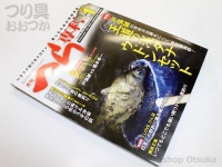  メディアボーイ 月刊 へら専科 