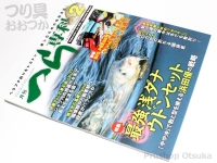  メディアボーイ 月刊 へら専科 