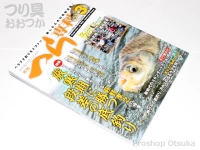  メディアボーイ 月刊 へら専科 