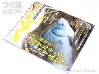  メディアボーイ 月刊 へら専科 