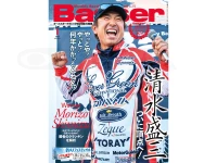  つり人社 月刊バサー 