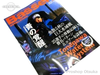  つり人社 月刊バサー 