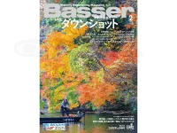  つり人社 月刊バサー 