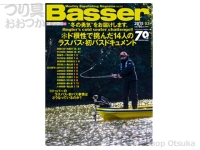  つり人社 月刊バサー 