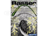  つり人社 月刊バサー 