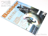  つり人社 月刊バサー 