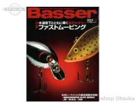  つり人社 月刊バサー 