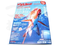  辰巳出版 つり情報 