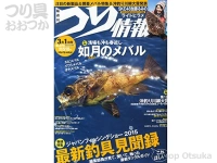  辰巳出版 つり情報 