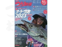  辰巳出版 つり情報 