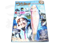  辰巳出版 つり情報 