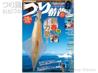  辰巳出版 つり情報 