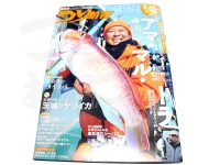  辰巳出版 つり情報 