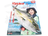  辰巳出版 つり情報 