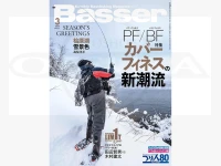 Tsuri Hitosha Monthly Basser - Basser  20263