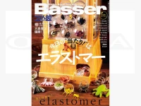 つり人社 月刊バサー - バサー - 2026年5月号