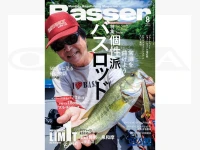 つり人社 月刊バサー - バサー - 2026年8月号