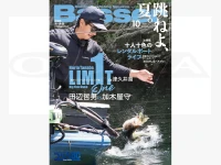  つり人社 月刊バサー バサー