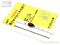  はま工房 3枚羽親ウキプロペラ仕掛け 
