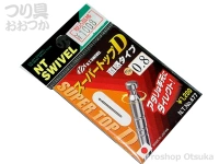 NTスイベル スーパートップD - 直感タイプ  0.9mm
