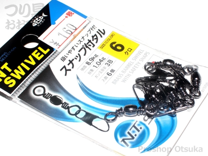 NTスイベル スナップ付タル型サルカン 小袋 6号 | つり具おおつか