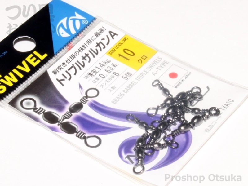 NTスイベル トリプルサルカンA 小袋 10号 #クロの通販・在庫情報