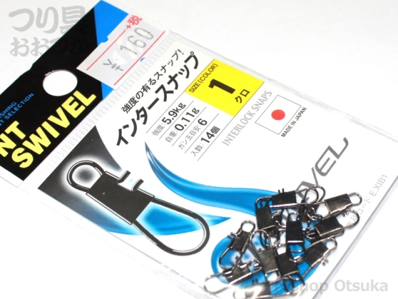 Ntスイベル インタースナップ 小袋 1号 強度5 9kg サルカン オモリ サルカン 天秤 仕掛 つり具おおつか