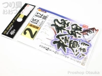  ささめ針 極細桧原湖 