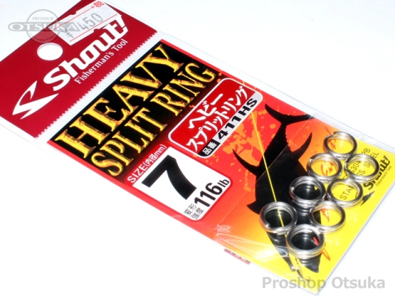 シャウト ヘビースプリットリング 411HS #7(116lb) 