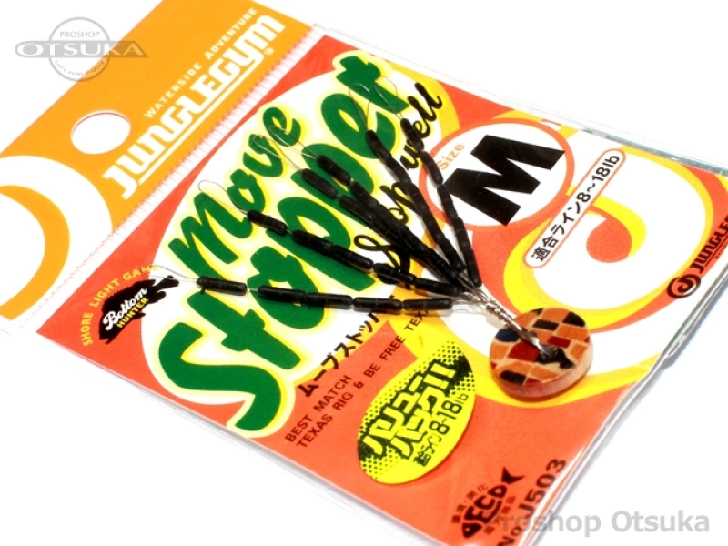 ジャングルジム ムーブストッパー ムーブストッパーM M #ブラック