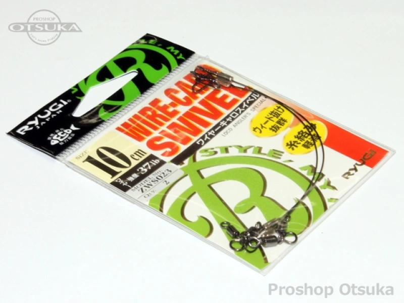 リューギ ワイヤーキャロスイベル ワイヤーキャロスイベル ZWS023 サイズミドル 強度37lb 長さ10cm #ブラック