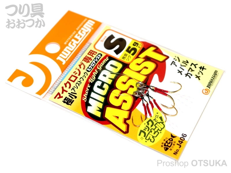 ジャングルジム ミクロアシスト J406 サイズ S 推奨ジグ 5gまで 