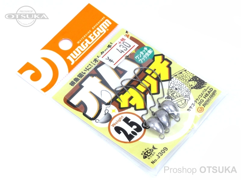 ジャングルジム オムタッチ