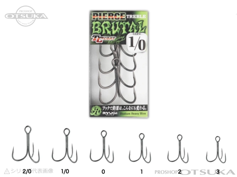 リューギ ピアストレブル ブルータル HPB074 #1 