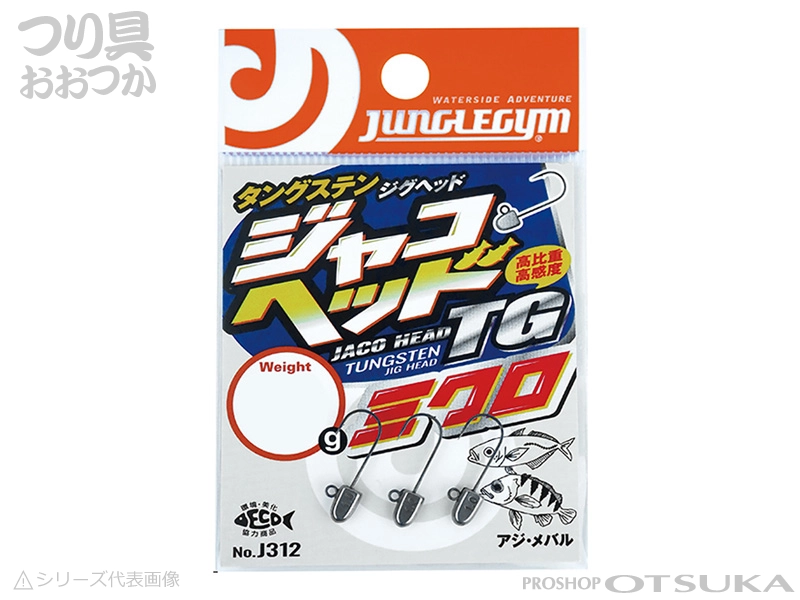 ジャングルジム ジャコヘッドTGミクロ J312 1.5g #12 
