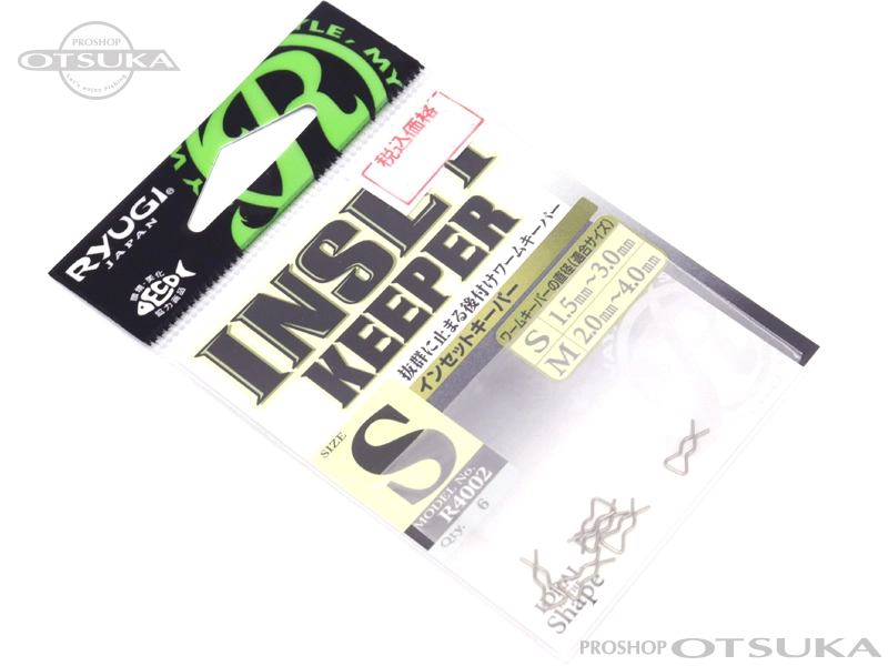 リューギ インセットキーパー R4002 Sサイズ -