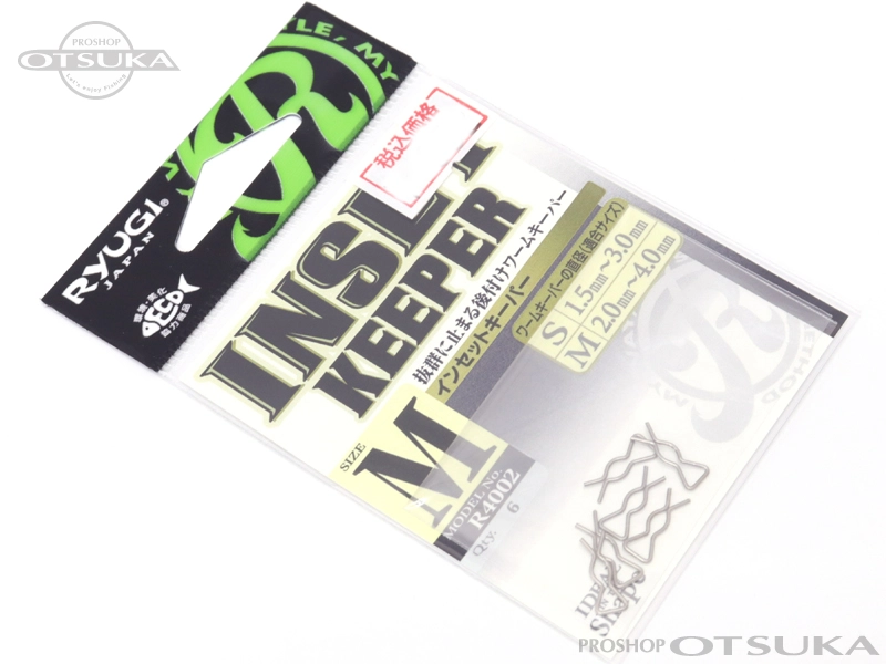 リューギ インセットキーパー R4002 Mサイズ -