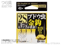 ささめ針 ブドウ虫 金鈎 - N-403 # 金 サイズ1 3S