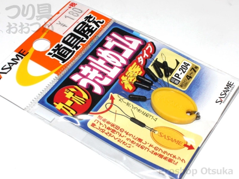 ささめ針 道具屋さん カーボンうき止めゴム(棒) P-204 L | つり具おおつか