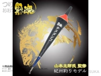  キザクラ 黒魂 