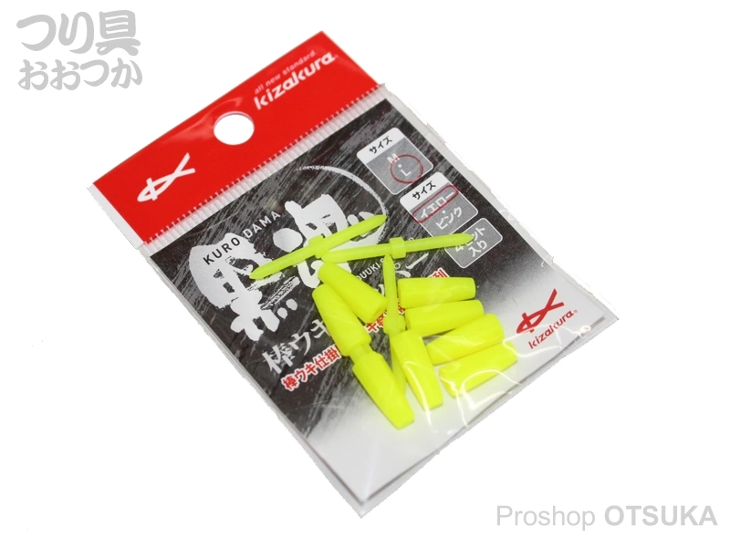 キザクラ 黒魂 棒ウキストッパー L 棒ウキストッパー つり具おおつか キザクラ 黒魂 棒ウキストッパー L 棒ウキストッパー つり具おおつか