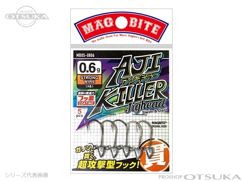 マグバイト アジキラージグヘッド