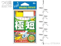  ハリミツ 極短ワカサギ 