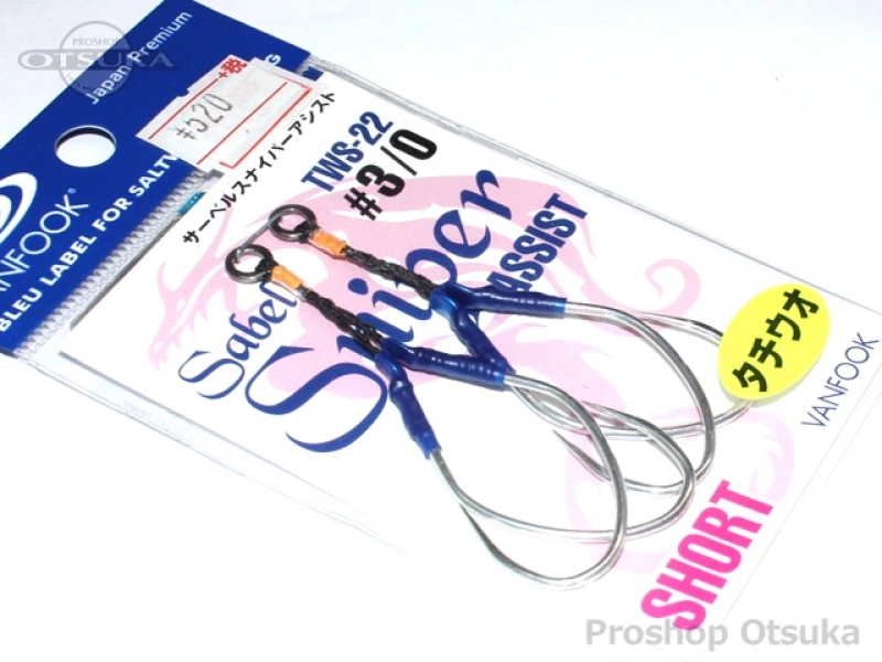 ヴァンフック アシストフック サーベルスナイパーアシスト TWS-22ショート サイズ#3/0 シルバー