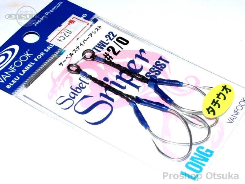 ヴァンフック アシストフック サーベルスナイパーアシスト TWL-22ロング サイズ#2/0 シルバー